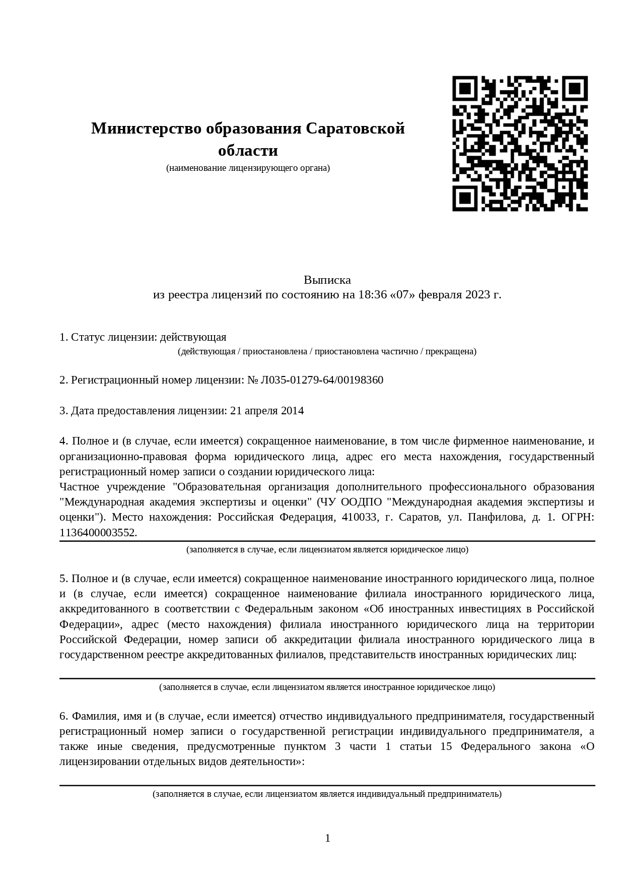 Дистанционное обучение учителей английского языка - переподготовка и курсы  по профессии